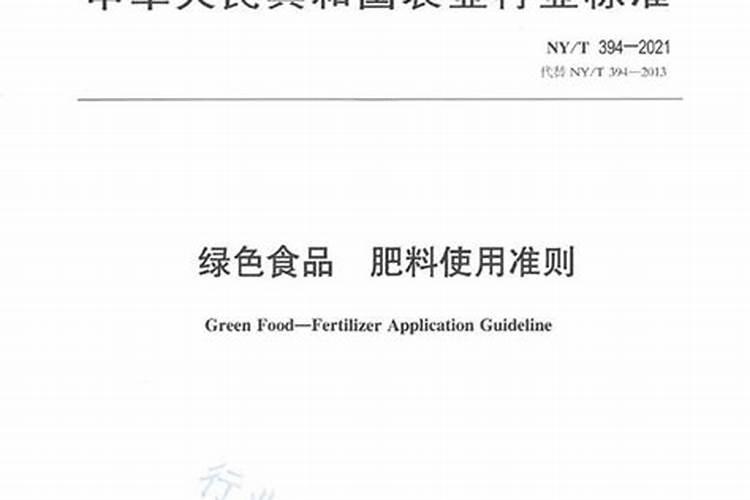 绿色食品肥料使用准则为什么规定 禁止使用硝态氮肥？