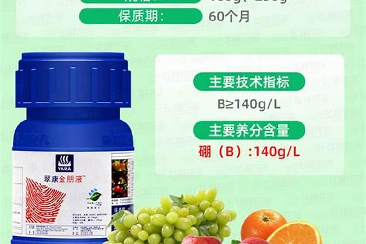 叶面肥硼对植物的作用