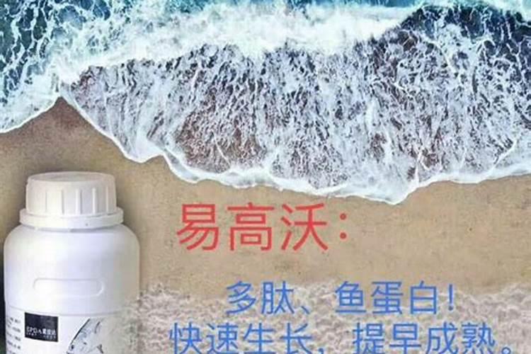 鱼蛋白叶面肥功效