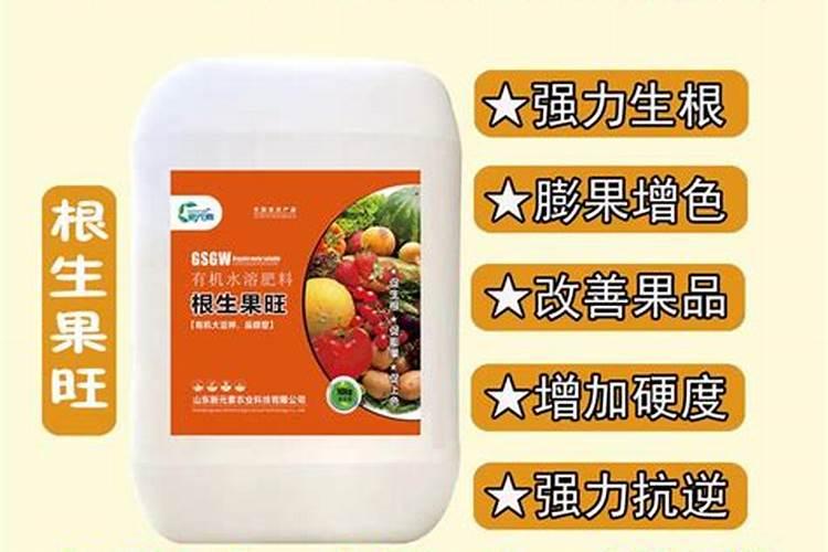 有机水溶肥 冲施肥 根生果旺的优势