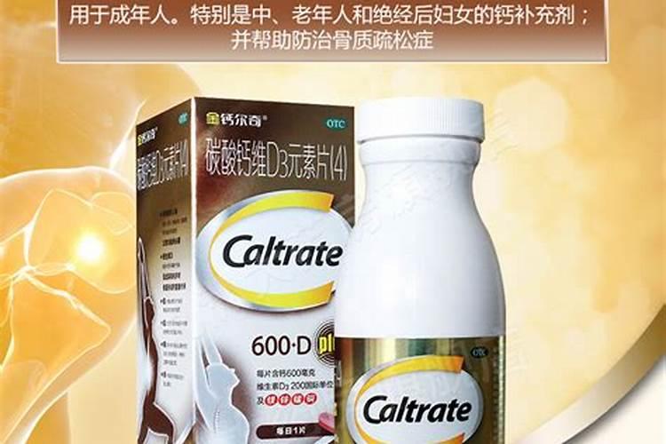 钙尔奇中量元素有哪些种类？