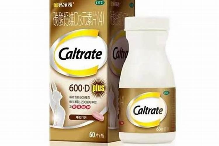 金钙尔奇和钙尔奇的区别