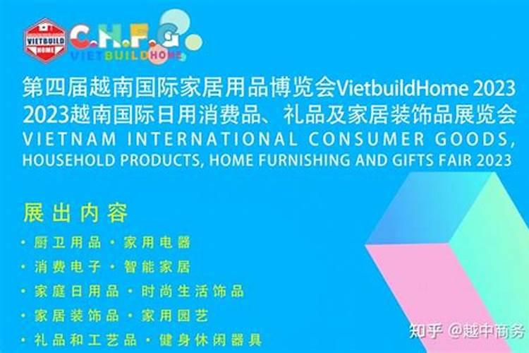 中国哪些日用品在越南好卖？