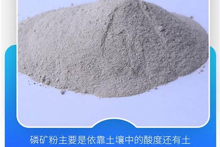 磷矿粉颜色