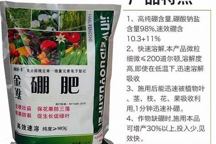 康仆硼肥叶面肥怎么兑水