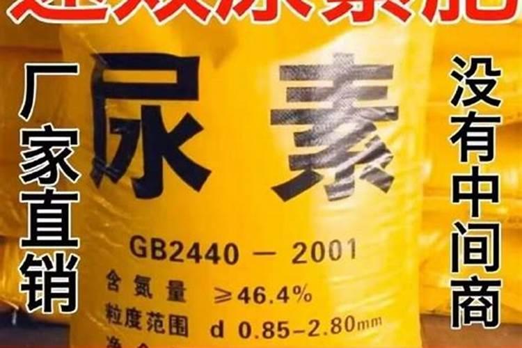 农用尿素是酸性还是碱性的