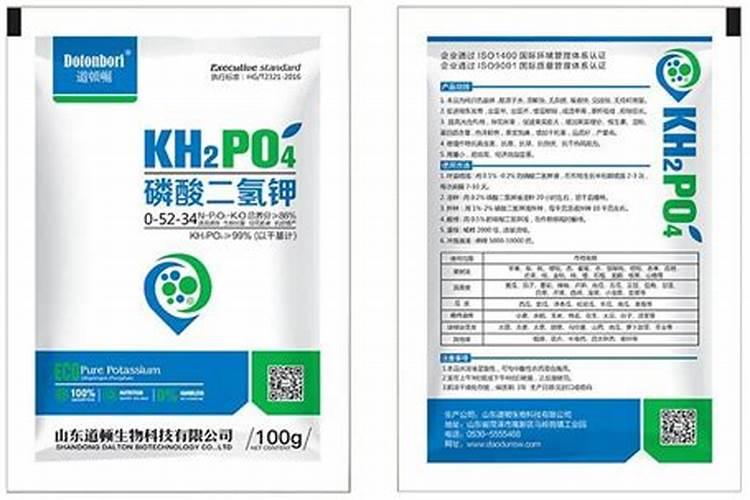 磷酸二氢钾肥料使用方法