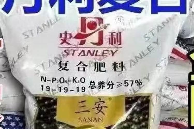 史丹利肥的流油复合肥好吗