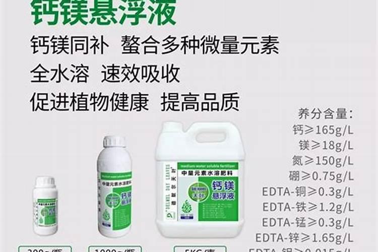 能促进植物钙吸引的农药