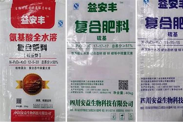 益安丰复合肥好不好？