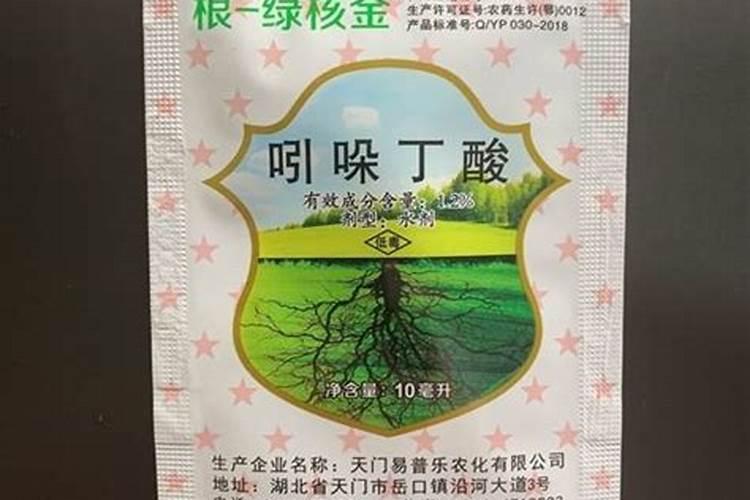 吲哚丁酸甲粉剂使用方法