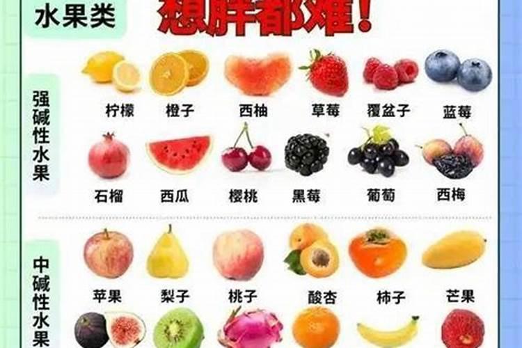 叶面肥和碱性水果哪个好一点？