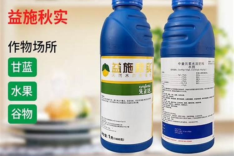 益施秋实中量元素水溶肥用量是多少