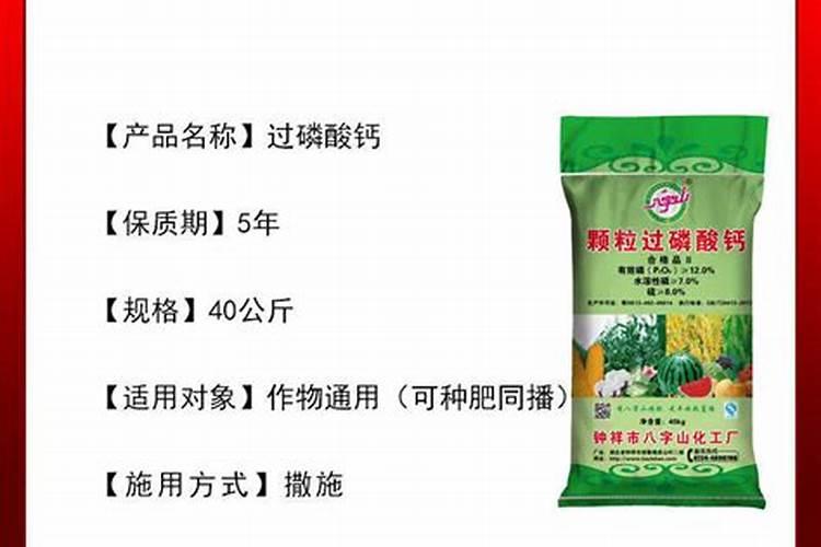 过磷酸钙适合果树施肥吗