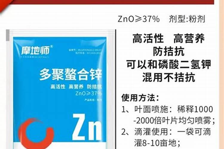 什么锌肥可以和磷酸二氢钾混用？