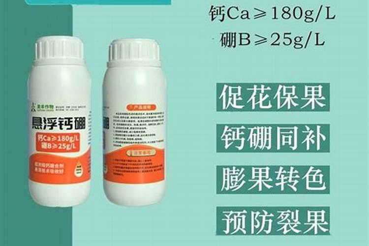 想要找能够钙硼同补的硼钙叶面肥,有了解的吗？