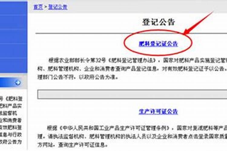 农业化肥应当在哪里验真伪
