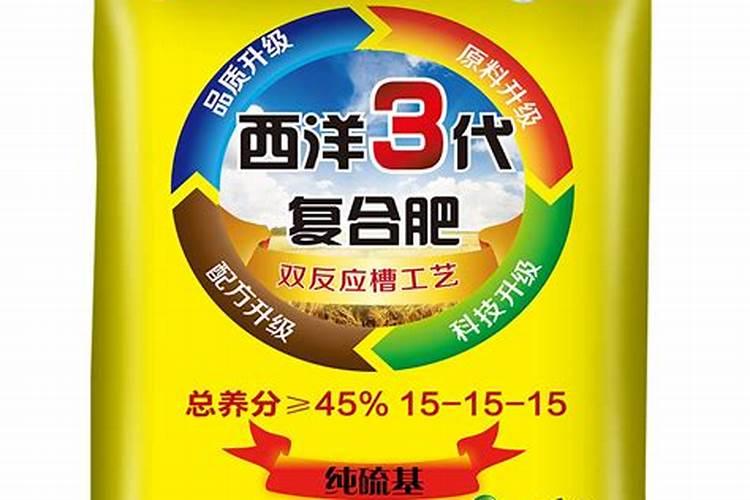 西洋复合肥出厂价格