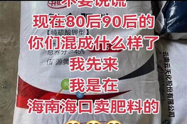 海口哪里肥料批发