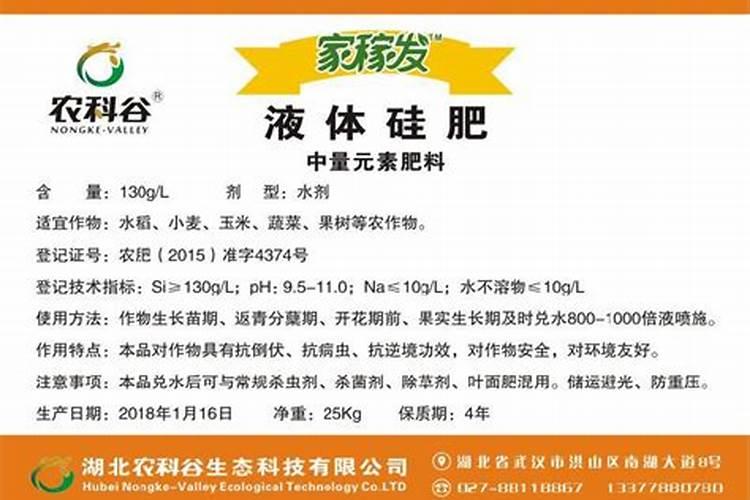 液体硅肥的浓度标准