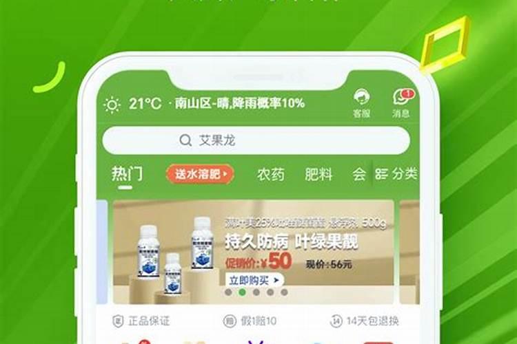 农资网购平台有哪些