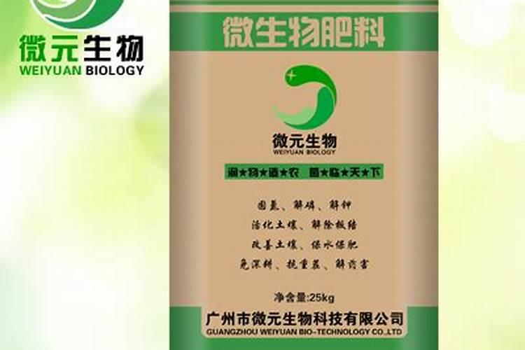 生物肥料的特点