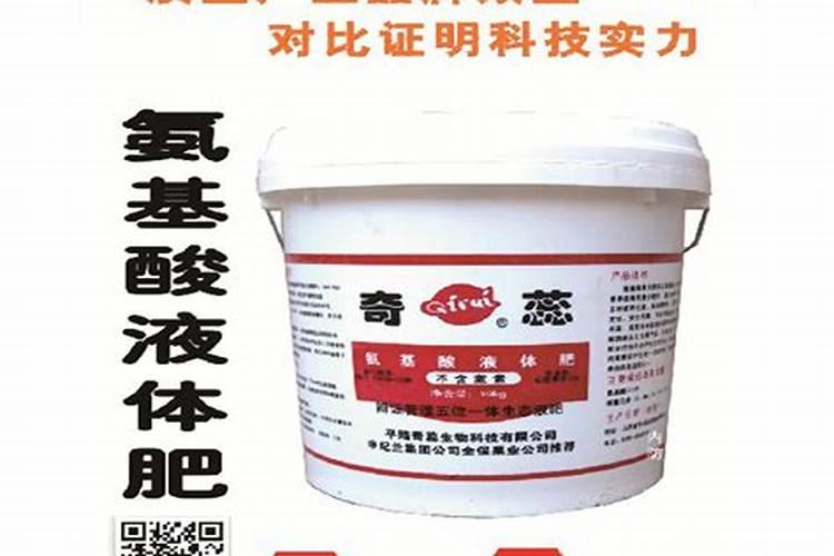 氨基酸液体有机肥标准