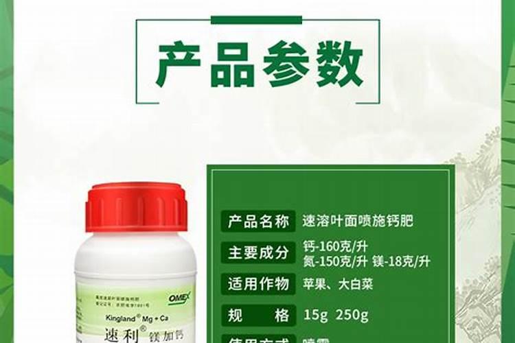 叶面喷施的钙肥有哪些好的品牌
