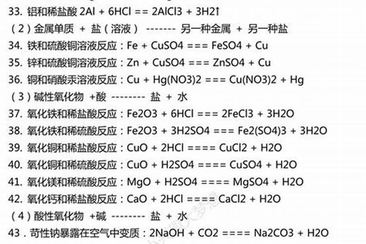 找初三化学方程式计算题,主要以基础为主