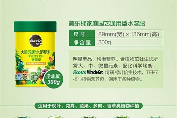 美棵乐水溶肥比例是多少合适？