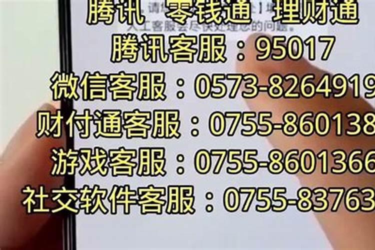 微信客服电话是多少啊