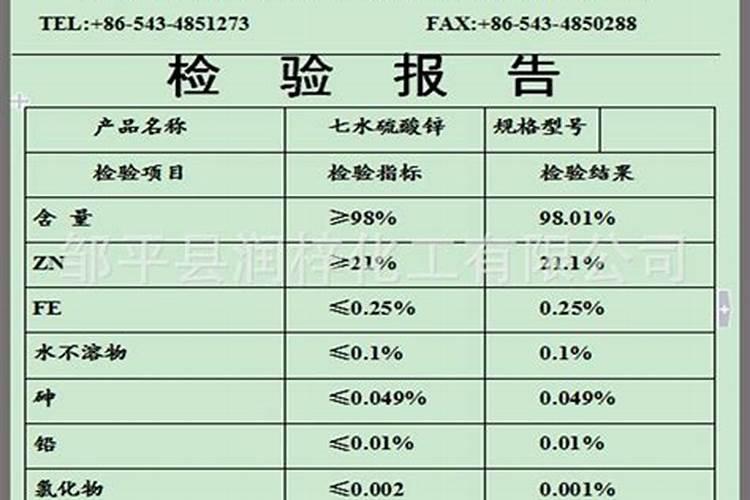 农用硫酸锌执行标准