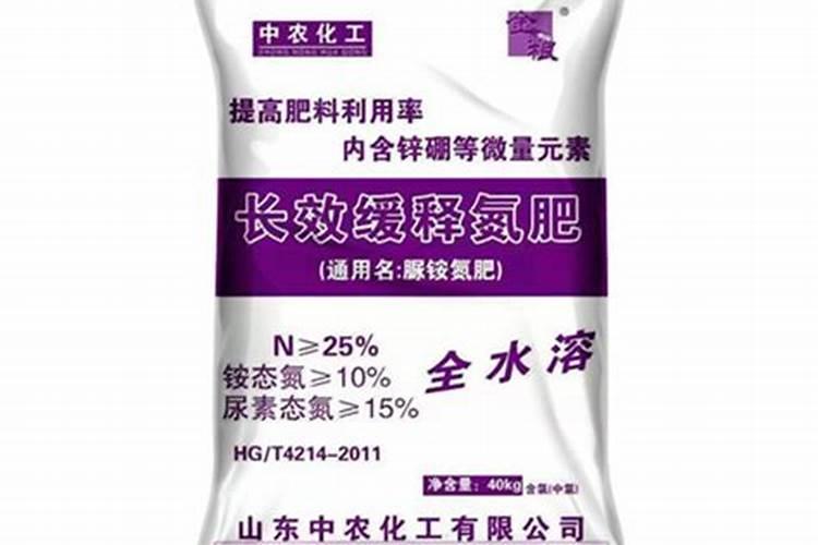 长效氮肥那个好