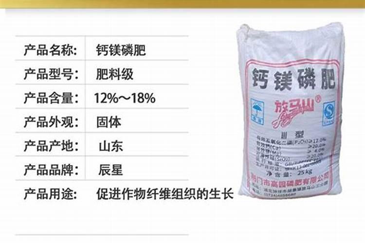 钙镁磷肥一棵柑橘树用多少量？