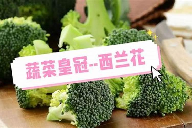 芸苔素对西蓝花有什么好处和作用？