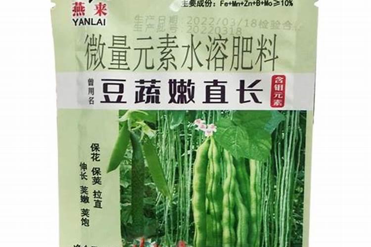 豇豆让它嫩直长喷什么叶面肥